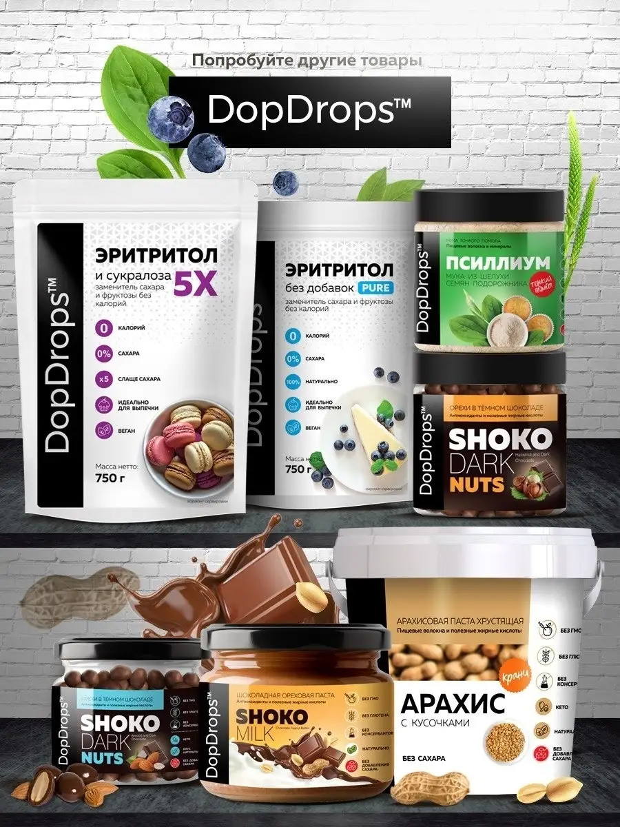 Шоколадная паста SHOKO WHITE белый шоколад кокос 500 г DopDrops 62351778  купить в интернет-магазине Wildberries