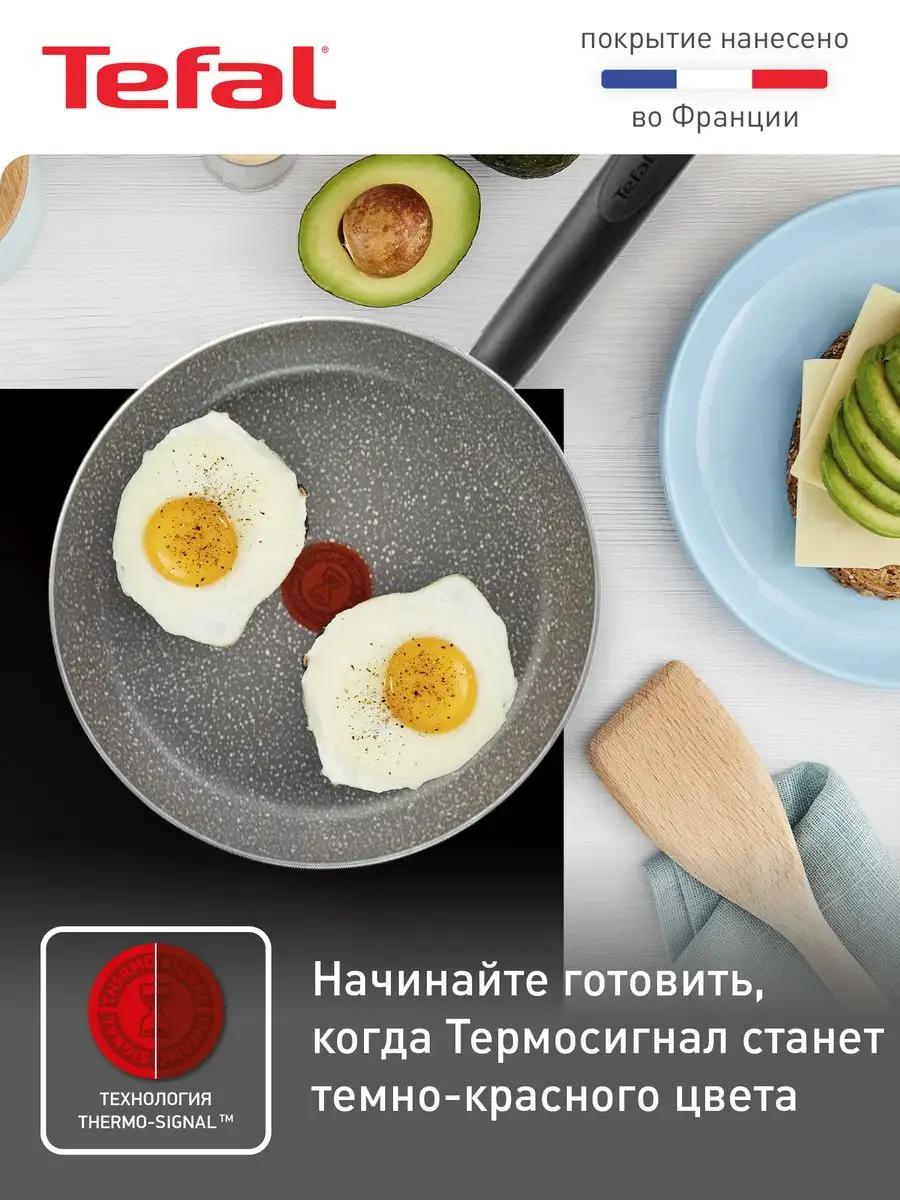 Сковорода Natural Cook 22 см с антипригарным покрытием Tefal 62365718  купить за 1 343 ₽ в интернет-магазине Wildberries