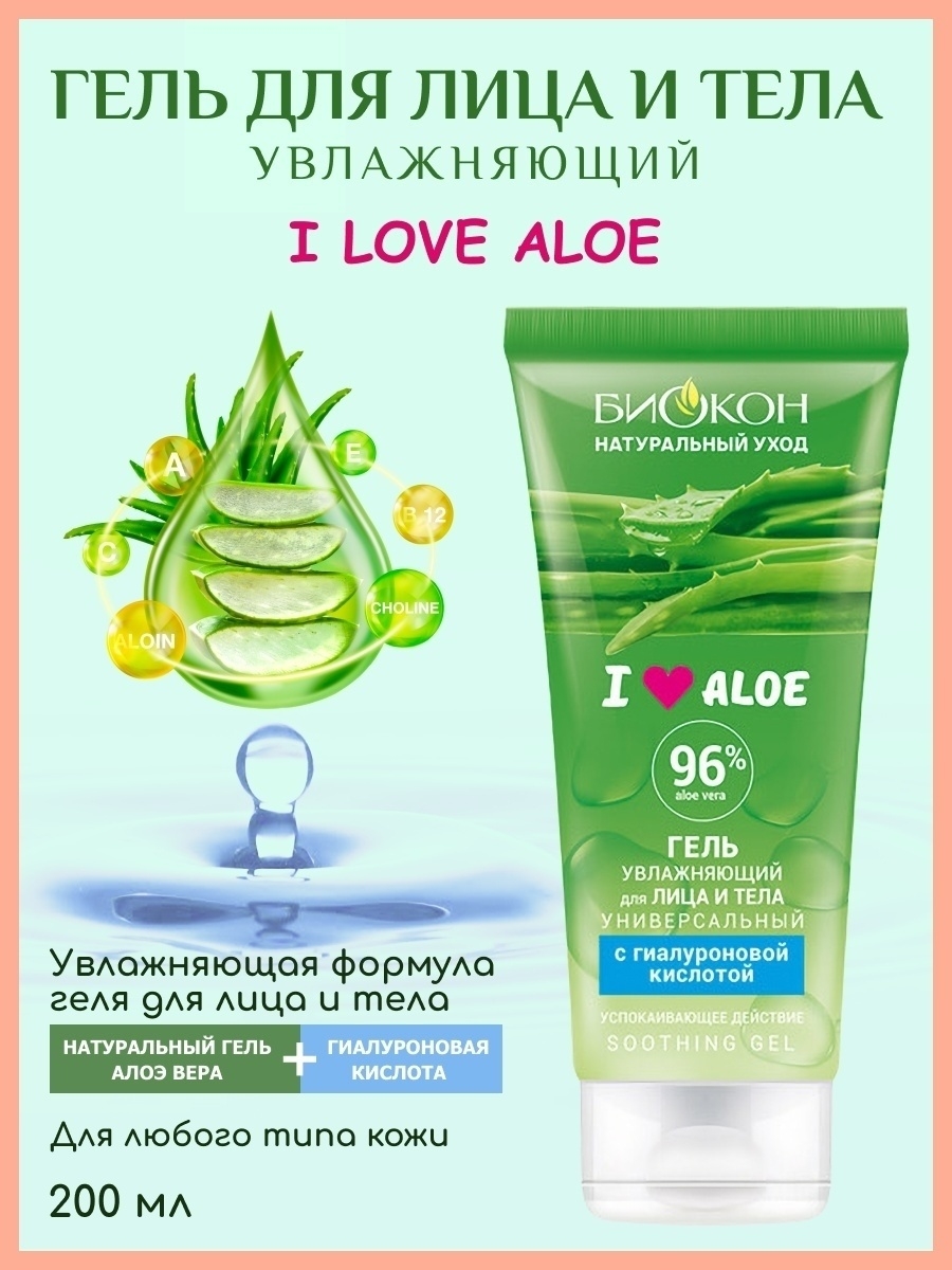 Aloe love