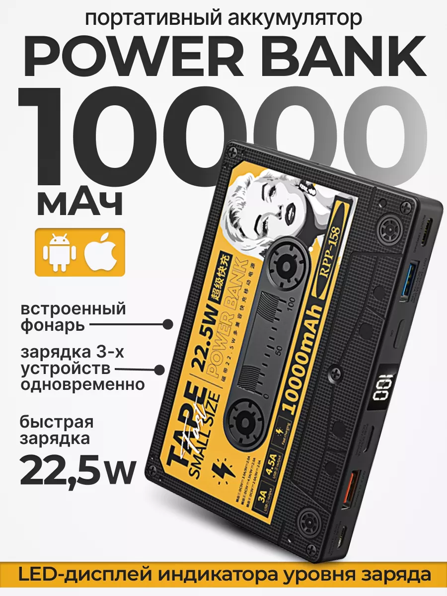 Внешний аккумулятор Power bank Повербанк REMAX 62370445 купить за 1 668 ₽ в  интернет-магазине Wildberries