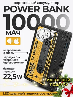 Внешний аккумулятор Power bank Повербанк мини 10000 mAh REMAX 62370445 купить за 1 490 ₽ в интернет-магазине Wildberries