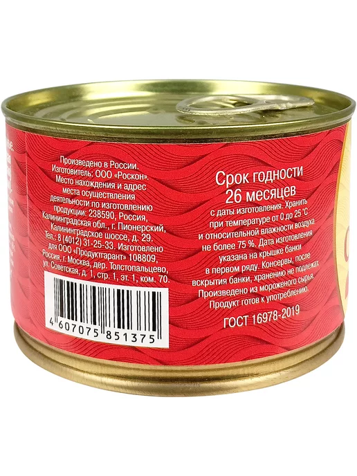 5 Морей Скумбрия в томатном соусе, 250 г - 4 шт, 250 г, 4 шт, фото 3