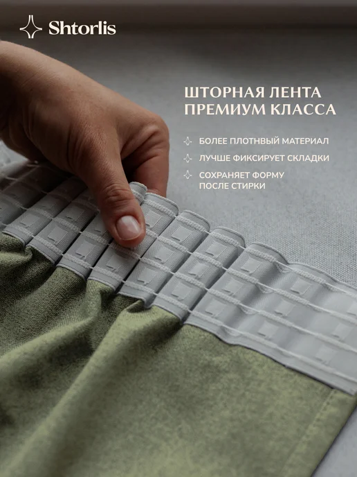 Shtorlis Шторы блэкаут 100% 200*260 в спальню, 200x270, зеленый, фото 10