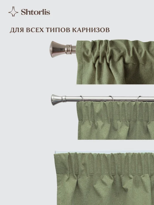 Shtorlis Шторы блэкаут 100% 200*260 в спальню, 200x270, зеленый, фото 13