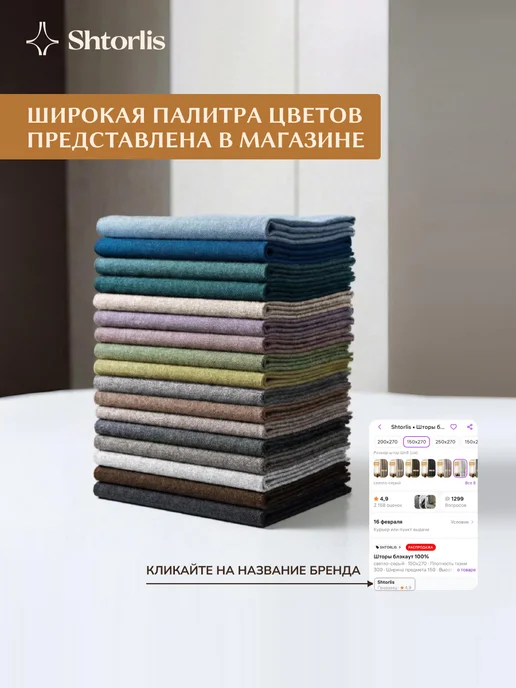 Shtorlis Шторы блэкаут 100% 200*260 в спальню, 200x270, зеленый, фото 14