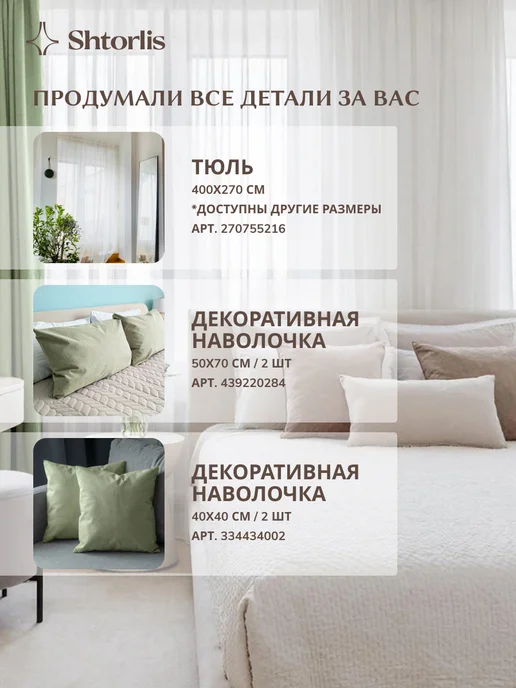 Shtorlis Шторы блэкаут 100% 200*260 в спальню, 200x270, зеленый, фото 15