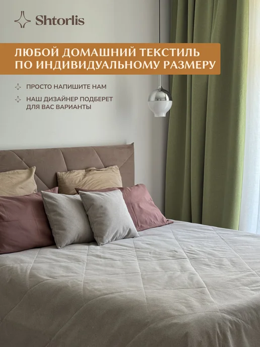 Shtorlis Шторы блэкаут 100% 200*260 в спальню, 200x270, зеленый, фото 16