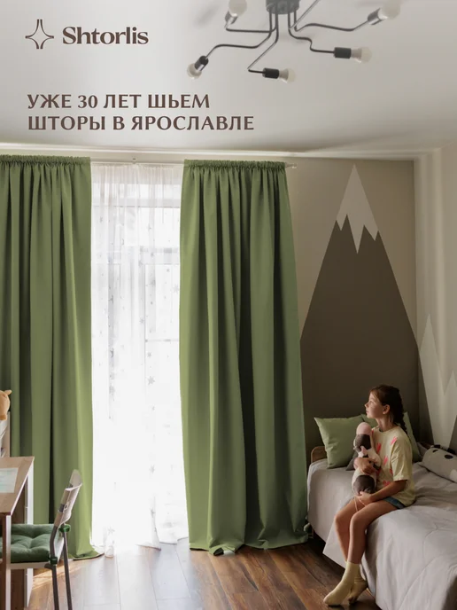 Shtorlis Шторы блэкаут 100% 200*260 в спальню, 200x270, зеленый, фото 17