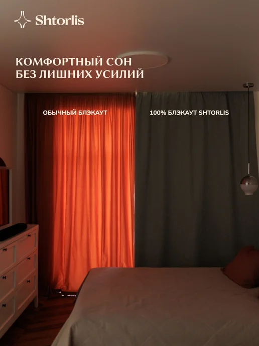 Shtorlis Шторы блэкаут 100% 200*260 в спальню, 200x270, зеленый, фото 3