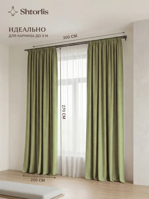 Shtorlis Шторы блэкаут 100% 200*260 в спальню, 200x270, зеленый, фото 6