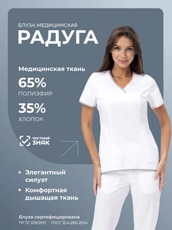 ГК Спецобъединение Рубашка медицинская "Радуга"