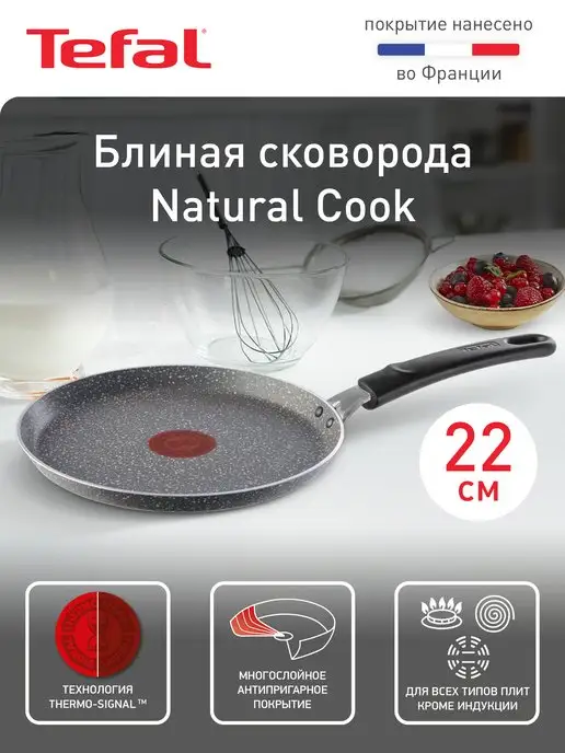 Crepe pan NATURAL FORCE G2663872 25 cm, Tefal 