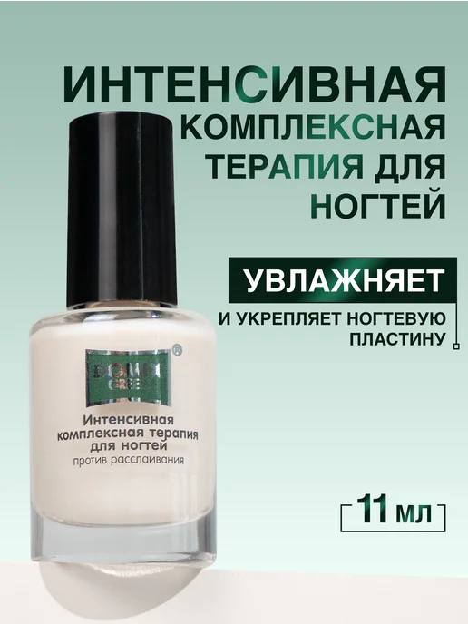 Domix Green Восстанавливающий лак для ногтей 11 мл, 11 мл
