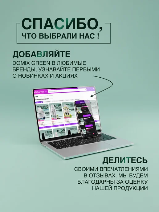 Domix Green Восстанавливающий лак для ногтей 11 мл, 11 мл, фото 5
