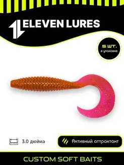 Силиконовые приманки Eleven Lures Hypno Grub микроджиг 11 Lures 62382880 купить за 149 ₽ в интернет-магазине Wildberries