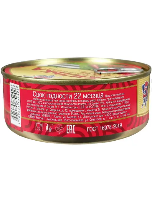5 Морей Килька обжаренная с чили в томатном соусе, 240 г - 4 шт, 240 г, 4 шт, фото 5