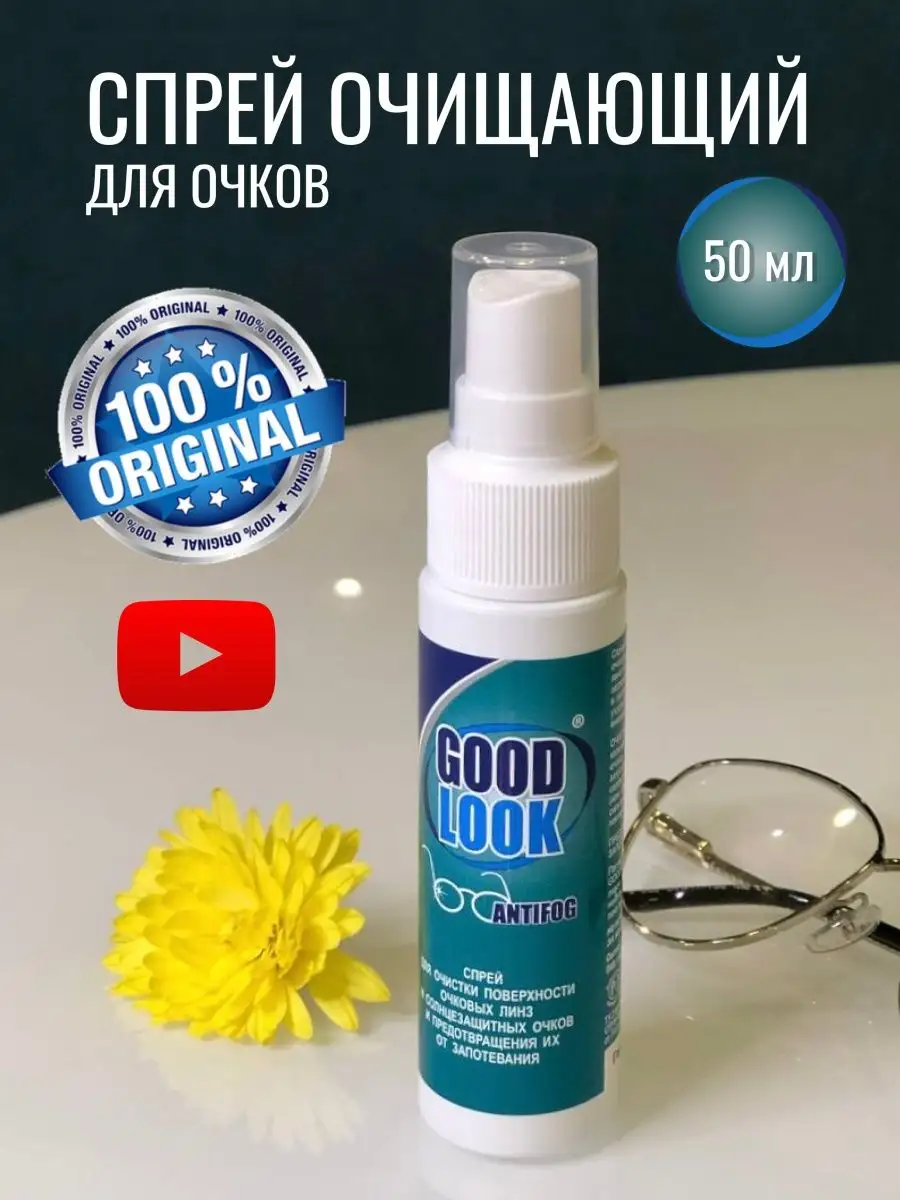 Спрей для очков очищающий Opticplay 62392479 купить за 388 ₽ в  интернет-магазине Wildberries