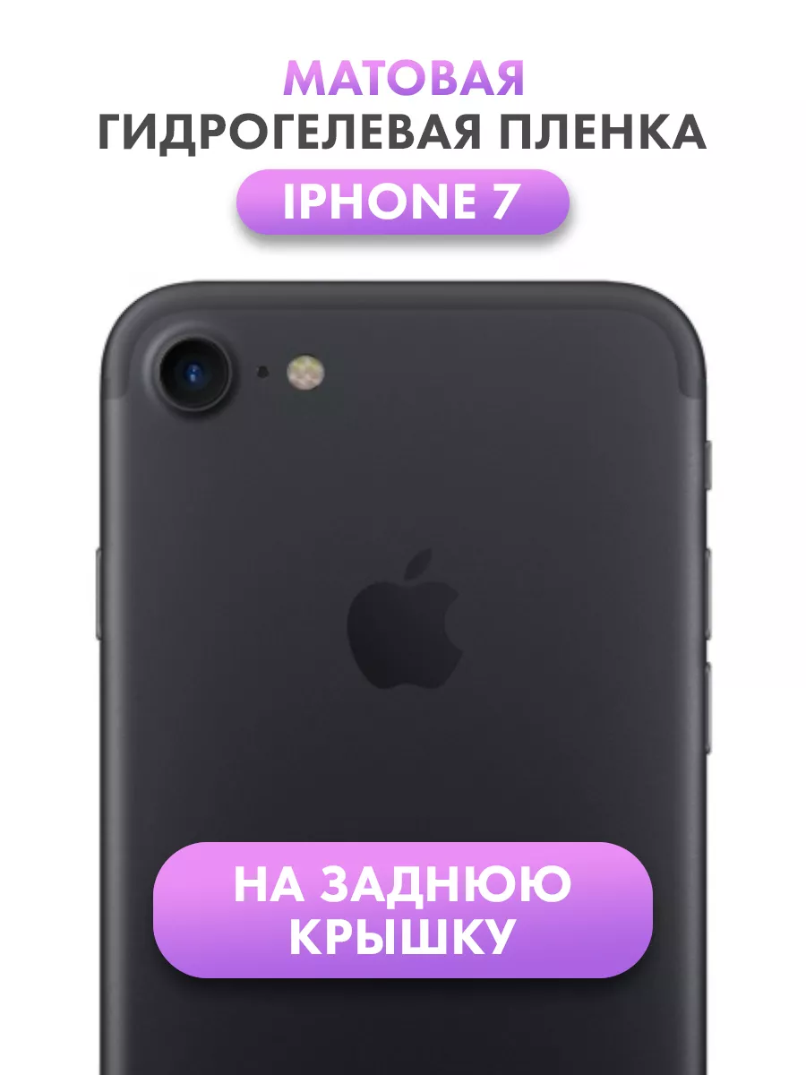 пленка IPhone для X / 11 / 12 / 13 на крышку заднюю панель Suns Store  62395025 купить за 213 ₽ в интернет-магазине Wildberries