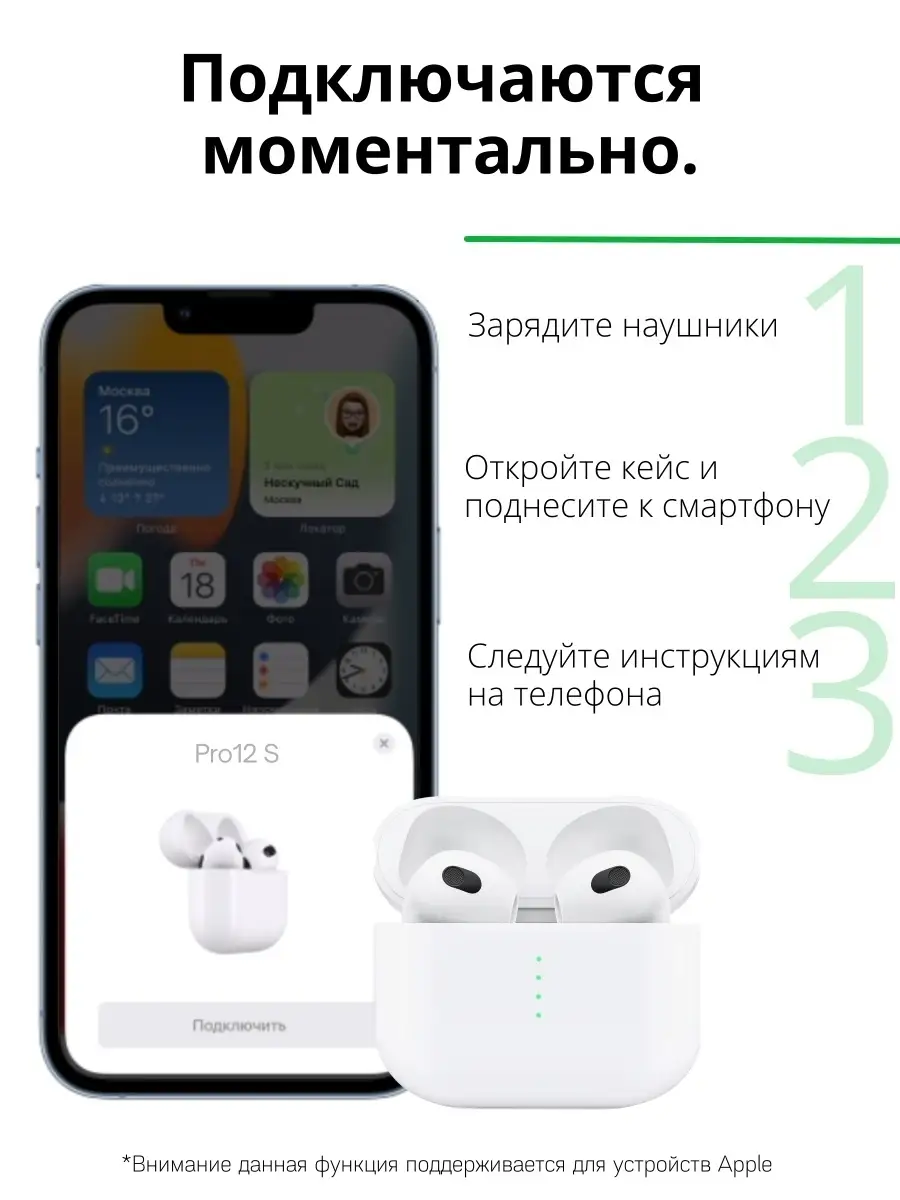 Беспроводные наушники для телефона Pro12 Xiaomi 62407012 купить в  интернет-магазине Wildberries