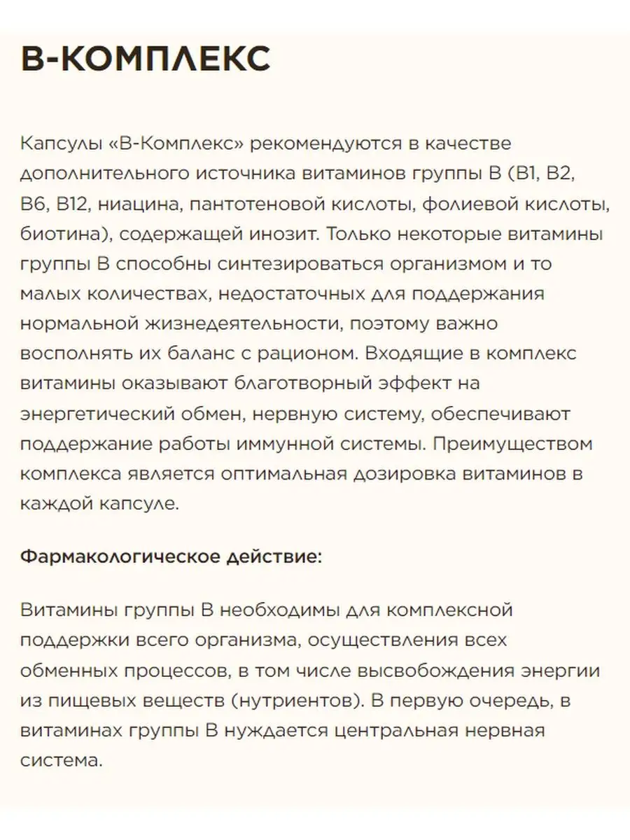 Солгар, В-комплекс, б комплекс, 50 капсул SOLGAR 62410494 купить за 1 277 ₽  в интернет-магазине Wildberries