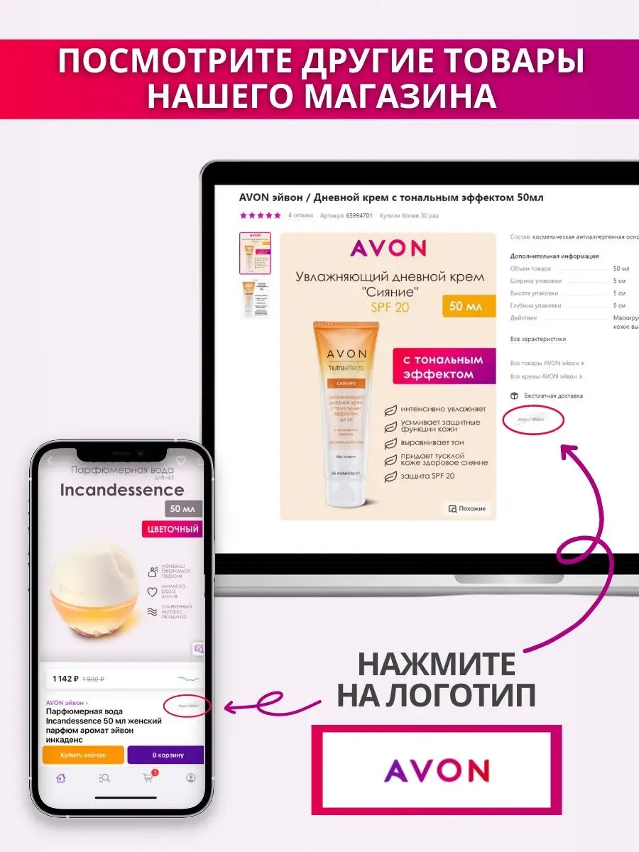 Женские духи Avon Today 50мл AVON 62415406 купить за 1 291 ₽ в  интернет-магазине Wildberries