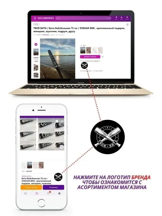 ТВОЯ БИТА \ фразы Бита бейсбольная Травматолог, черный, фото 17