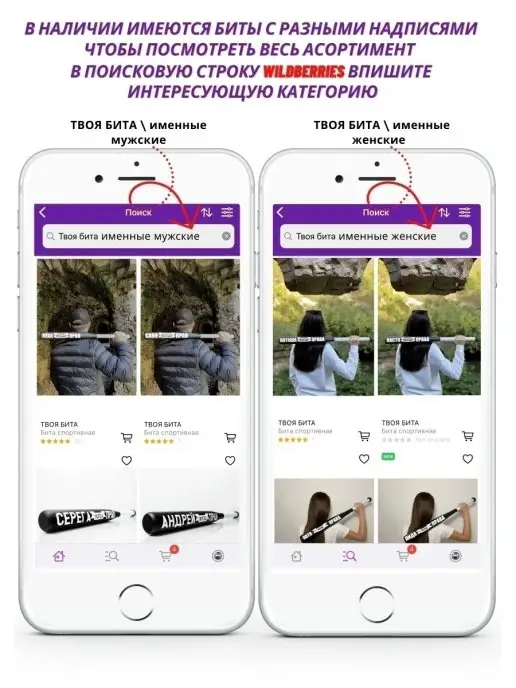 ТВОЯ БИТА \ фразы Бита бейсбольная Курбановна всегда права, фиолетовый, фото 8