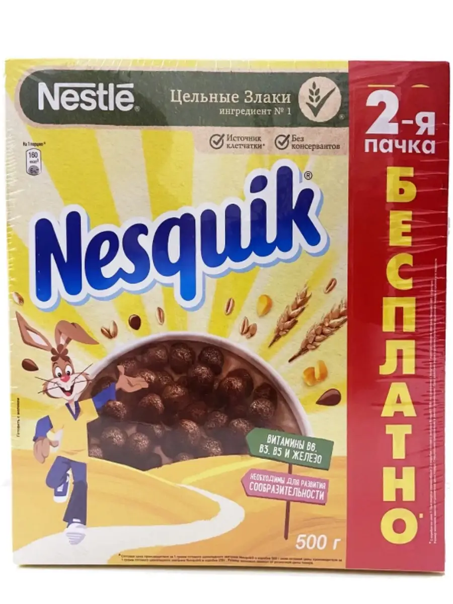 Готовый завтрак Nesquik Nestle 2 по 500г Nestle Nesquik Шоколадные шарики /  Готовый завтрак Несквик Nesquik 62423617 купить в интернет-магазине  Wildberries