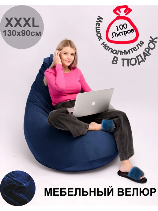 ПИНГВО Кресло мешок велюр XXXL, синий