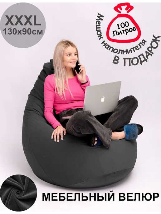 ПИНГВО Кресло мешок велюр XXXL, серый