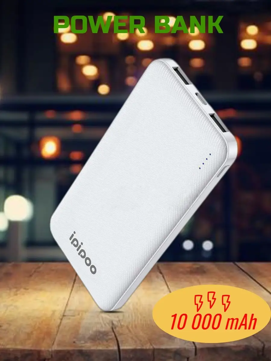 Ipipoo / Внешний аккумулятор для телефона 10000 mAh, Power bank для планшета  IPIPOO 62434783 купить в интернет-магазине Wildberries