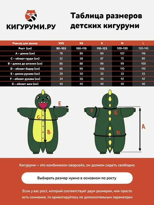 Кигуруми.ру Кигуруми детский Original костюм пижама Динозавр, зеленый, фото 7
