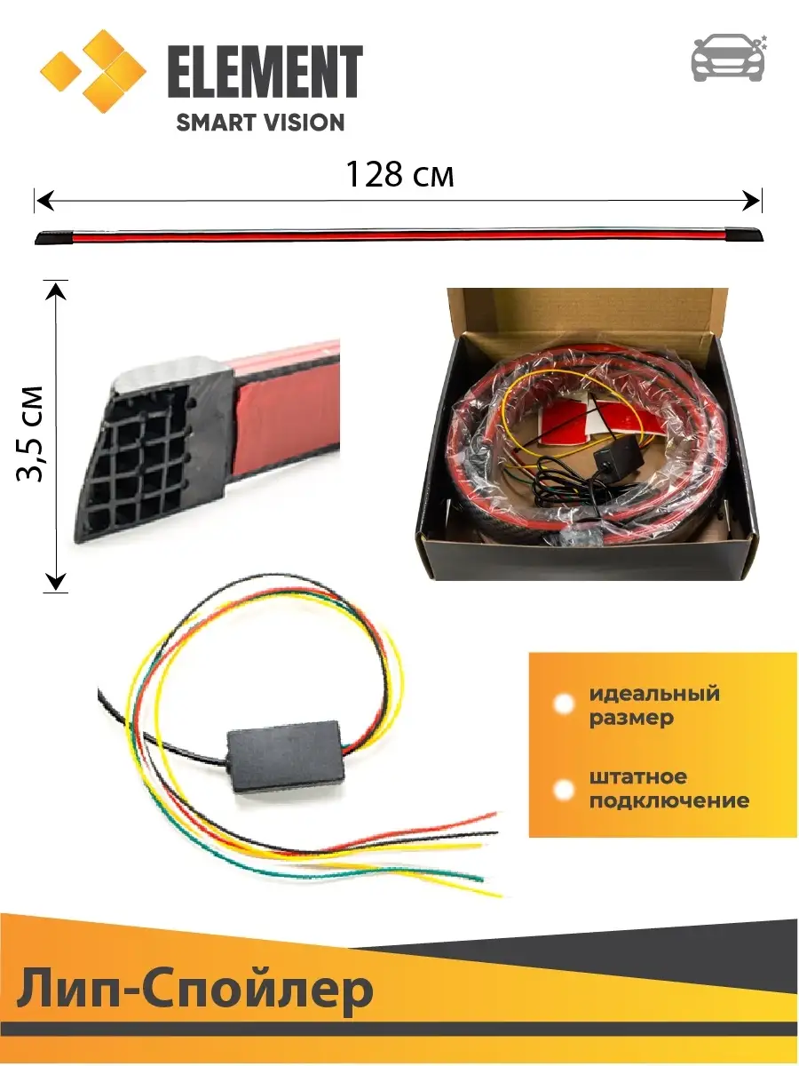 Задний спойлер с поворотником Element Автосвет 62441873 купить за 768 ₽ в  интернет-магазине Wildberries