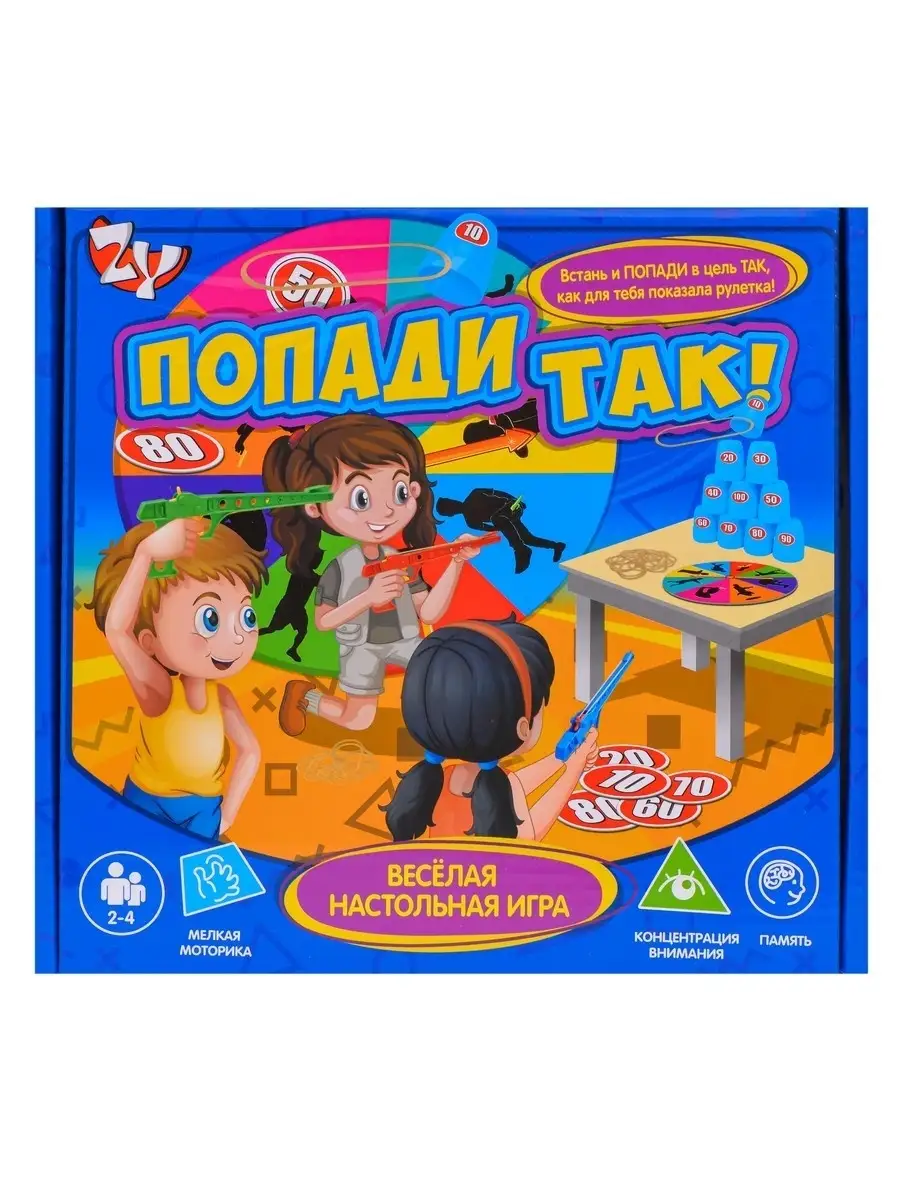 Настольная игра Попади так! ZYB-B3350 Zhorya 62499852 купить за 914 ₽ в  интернет-магазине Wildberries