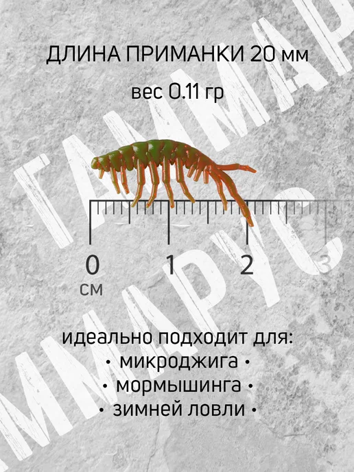 Сибирский Шаман Силиконовые приманки для рыбалки Gammarus, зеленый, фото 2