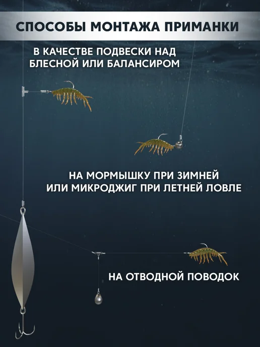 Сибирский Шаман Силиконовые приманки для рыбалки Gammarus, зеленый, фото 4