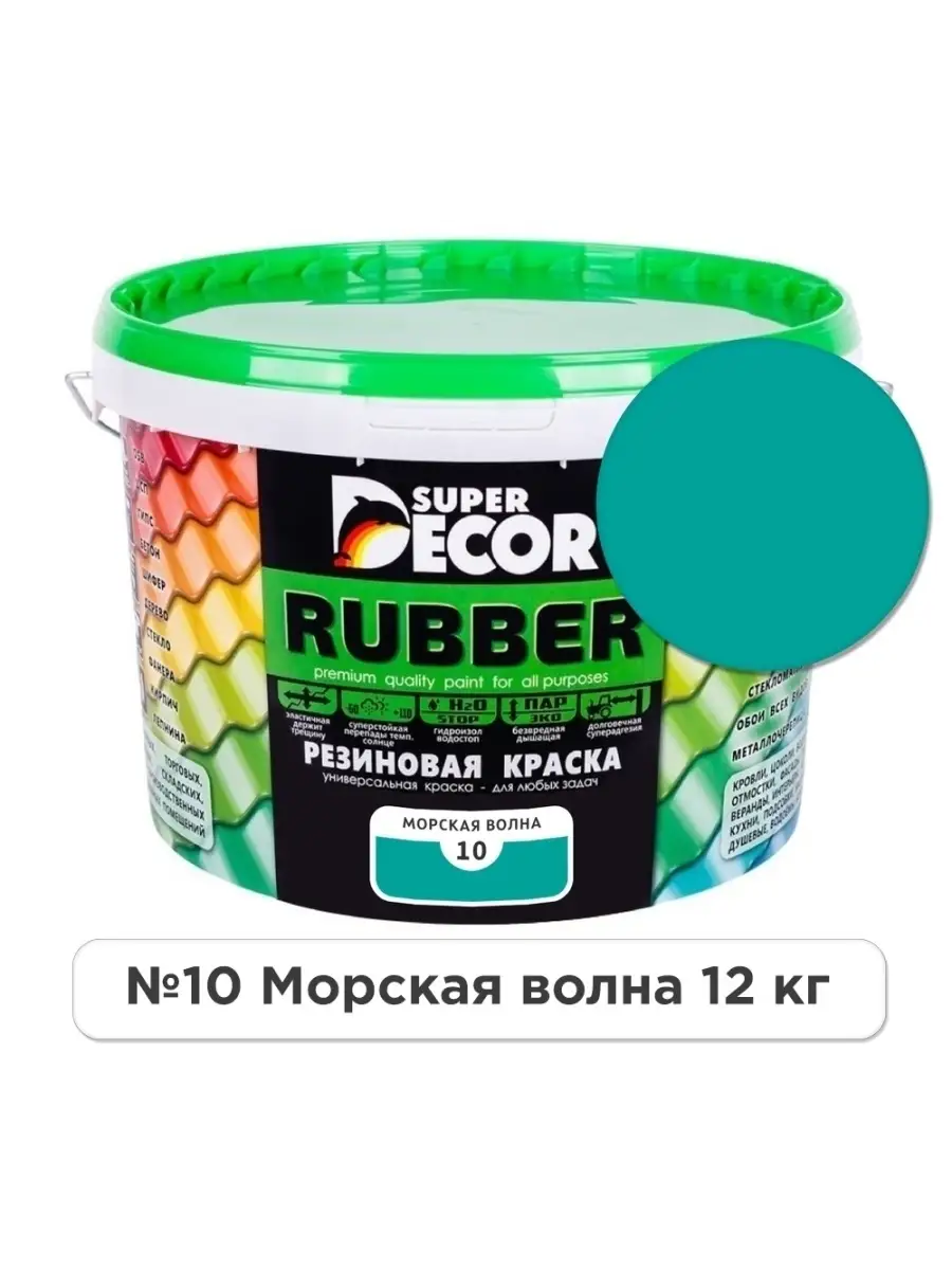 Резиновая краска Super Decor 12 карибская ночь, 1кг