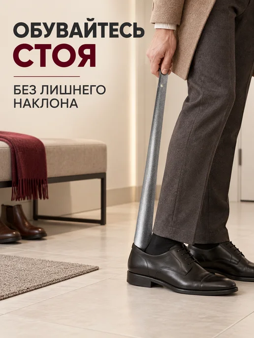 Домашний Сундук Ложка для обуви длинная металлическая 45 см рожок, вариант, фото 3
