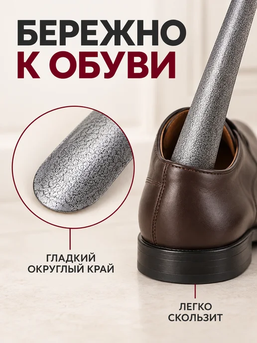 Домашний Сундук Ложка для обуви длинная металлическая 45 см рожок, вариант, фото 5