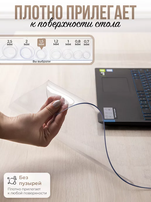 Decojoy Коврик на стол письменный 1,5мм110x60см защитный, 110x60 см, фото 2