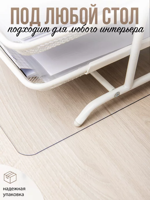 Decojoy Коврик на стол письменный 1,5мм110x80см защитный, 110x80 см, фото 6