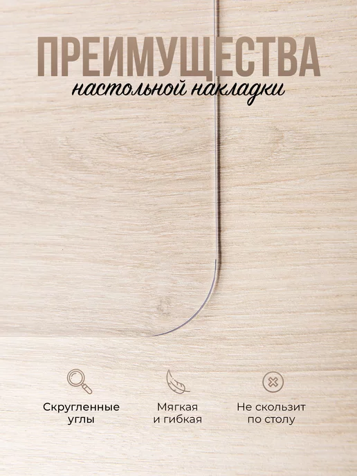 Decojoy Коврик на стол письменный 1,5мм110x150см защитный, 110x150 см, фото 3