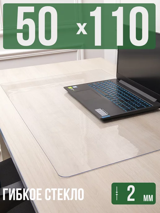 Decojoy Коврик на стол в комнату 2мм110x50см защитный, 110x50 см