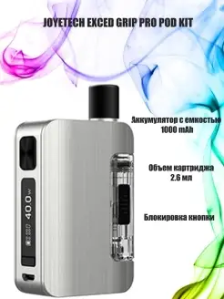 Joyetech Exceed Grip Pro Pod mini джитех эксид грип про мини Joyetech  Exceed Grip Pro Pod 62536733 купить в интернет-магазине Wildberries