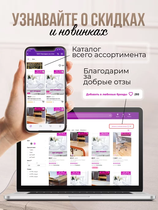 Decojoy Коврик на стол в комнату 2мм120x140см защитный, 120x140 см, фото 9