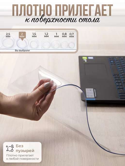 Decojoy Коврик на стол в комнату 2мм120x50см защитный, 120x50 см, фото 2