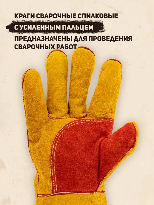 Краги пятипалые спилковые с усиленным пальцем Краги сварщика пятипалые спилковые с усиленным пальцем, вариант, фото 3