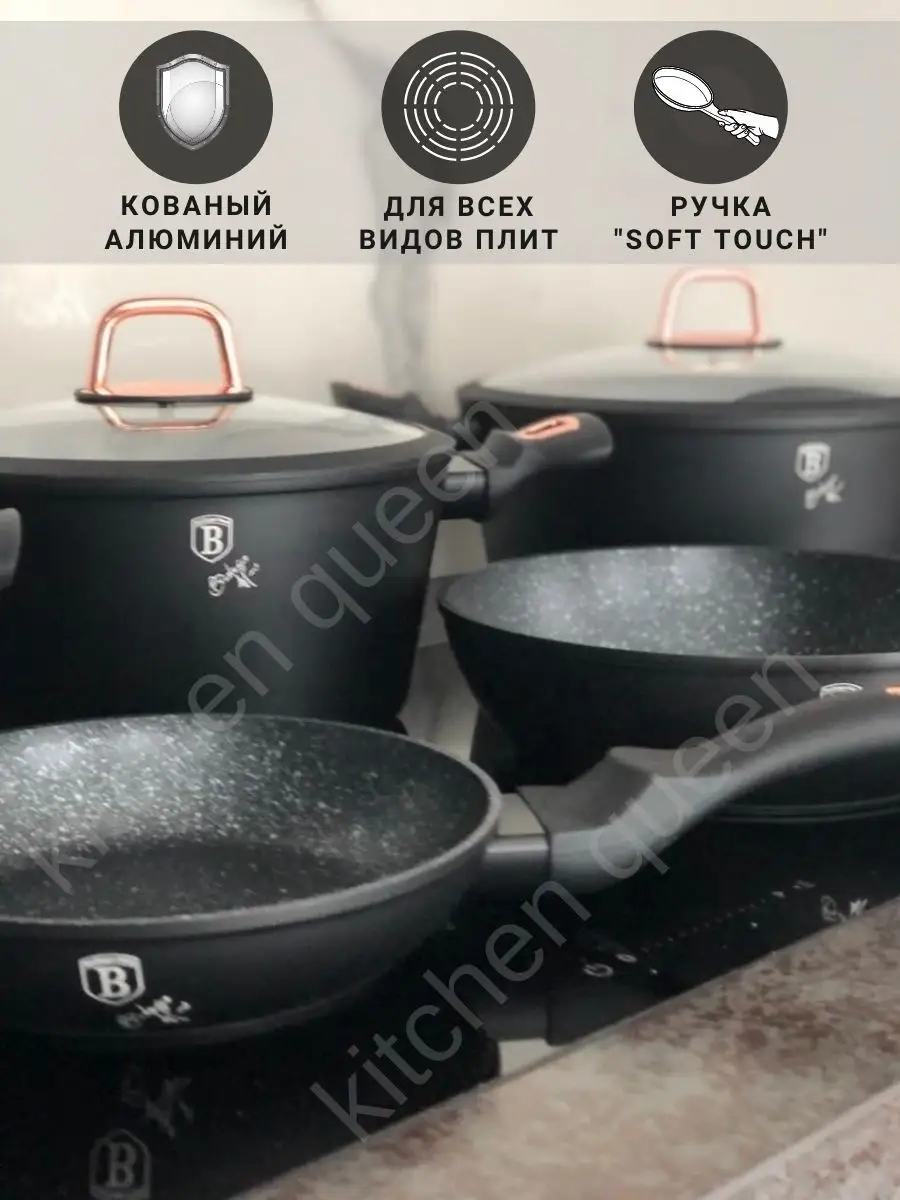 Черная посуда для кухни набор Kitchen Queen 62557680 купить в  интернет-магазине Wildberries