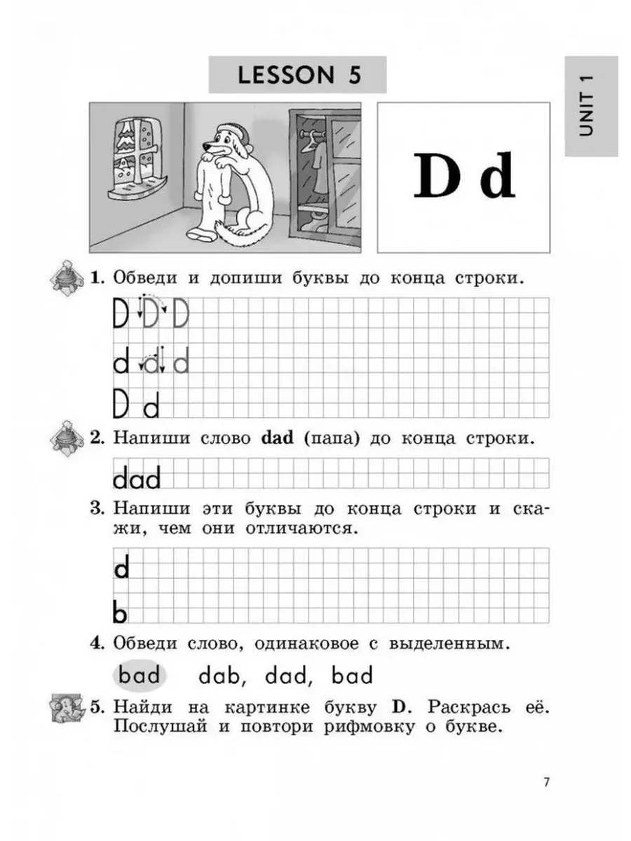 Английский язык. 2 класс. Рабочая тетрадь Биболетова Просвещениие 62557776  купить в интернет-магазине Wildberries