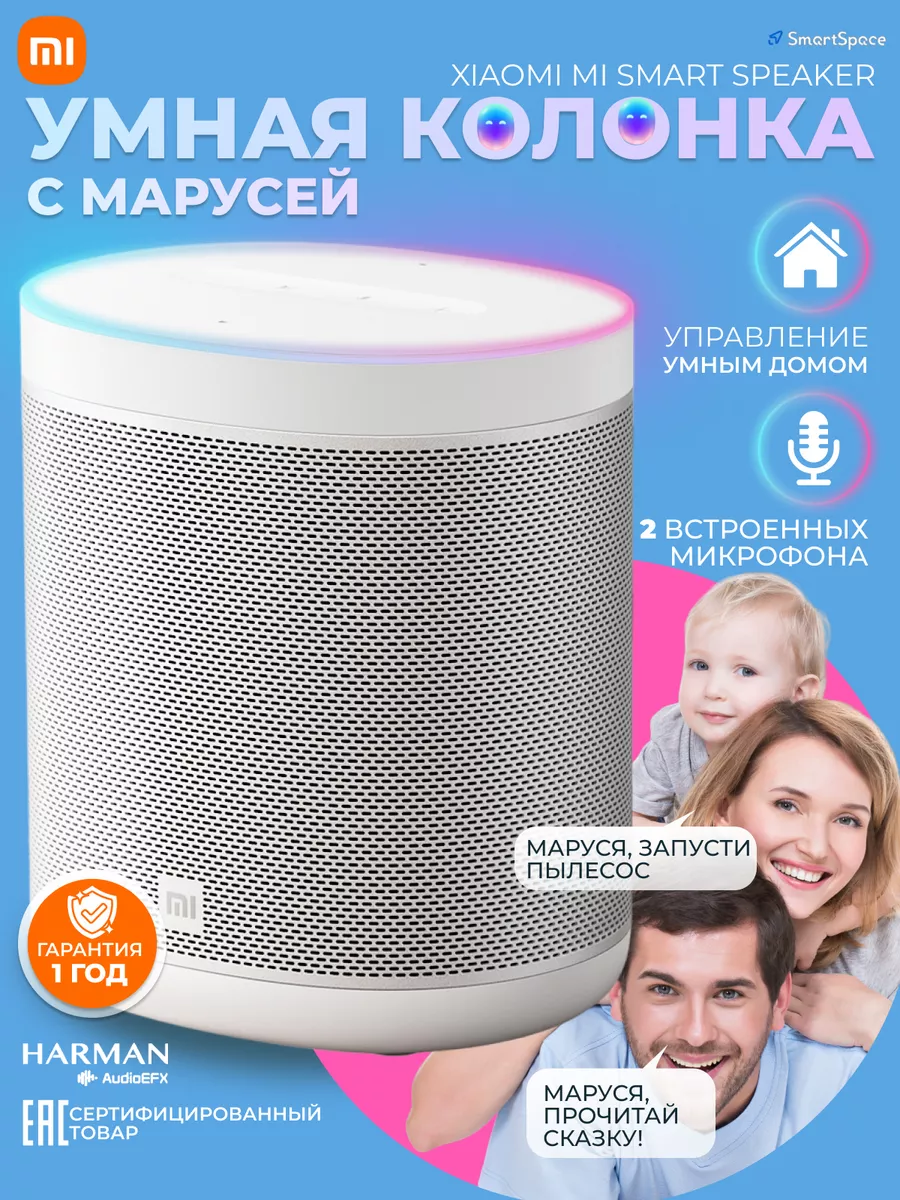 Умная колонка Mi Smart Speaker с Марусей, РСТ Xiaomi 62565634 купить за 5  231 ₽ в интернет-магазине Wildberries